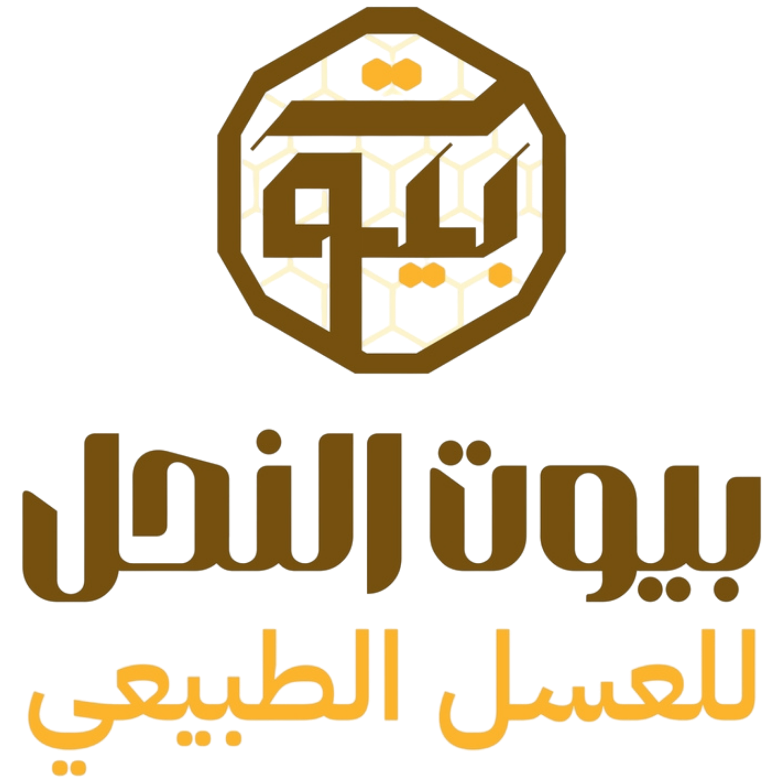 بيوت النحل للعسل الطبيعي
